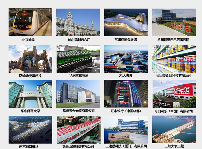 常州沛德水处理设备有限公司为北京地铁，杭州阿里巴巴西溪园区，上海世博会展馆，华润雪花啤酒，大庆油田，贝因美食品科技有限公司，可口可乐有限公司，汇丰银行中国总部等知名企业提供水处理设备及服务。