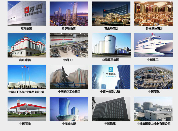 常州沛德水处理设备有限公司为北京地铁，杭州阿里巴巴西溪园区，上海世博会展馆，华润雪花啤酒，大庆油田，贝因美食品科技有限公司，可口可乐有限公司，汇丰银行中国总部等知名企业提供水处理设备及服务。
