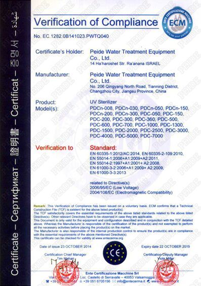 紫外线杀菌器CE认证证书
