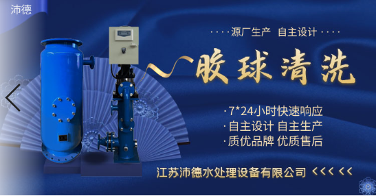 胶球清洗装置 胶球清洗装置